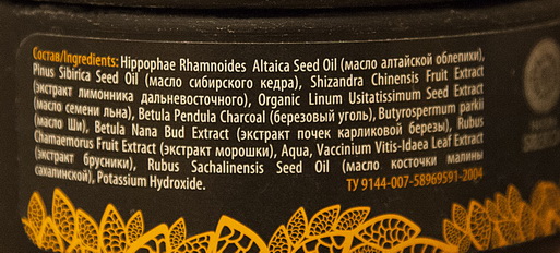 Северное мыло-детокс на основе активированного угля от Natura Siberica. Африканское мыло по-русски.
