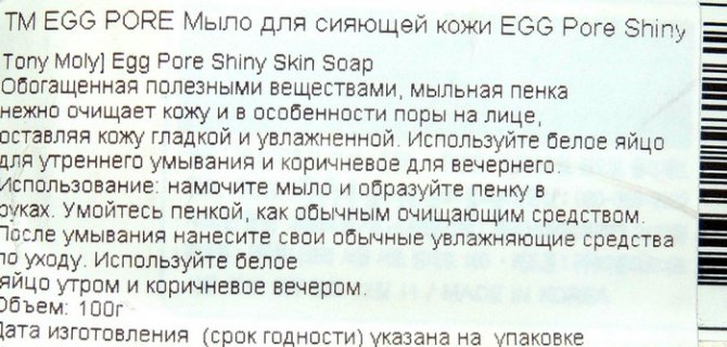 Перевод me and the devil soap skin